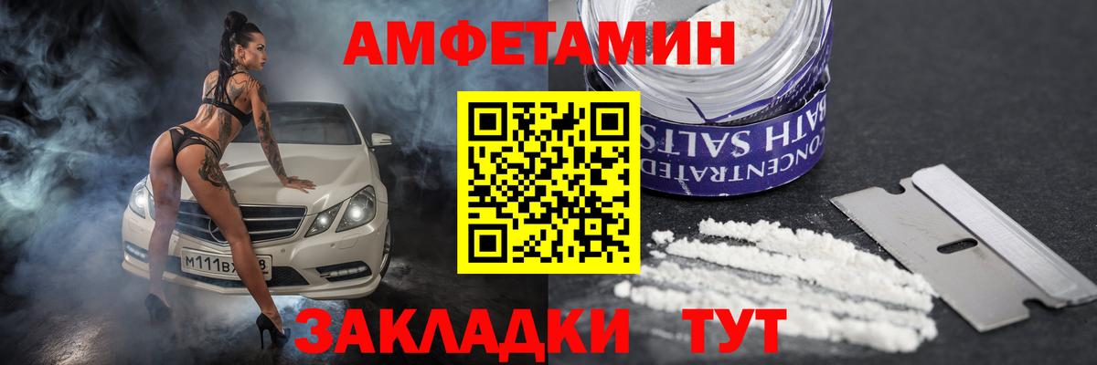 Amphetamine Розовый Шуя