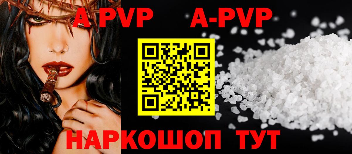 A PVP VHQ Шуя