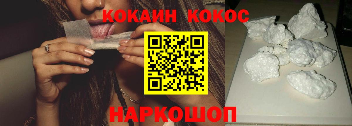КОКАИН Перу Шуя