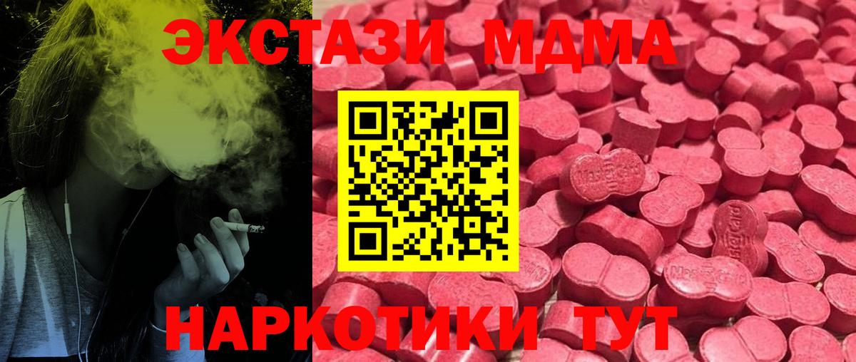 Экстази  Вход с VPN  Шуя  Ecstasy 99%  Экстази 280мг 