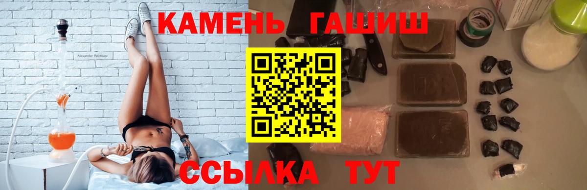 Гашиш hashish  Вход с VPN  Шуя  ГАШ  ГАШ гашик 