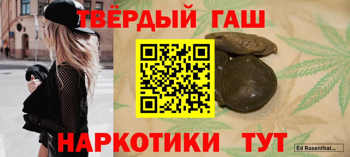 ГАШИШ 40% ТГК Шуя