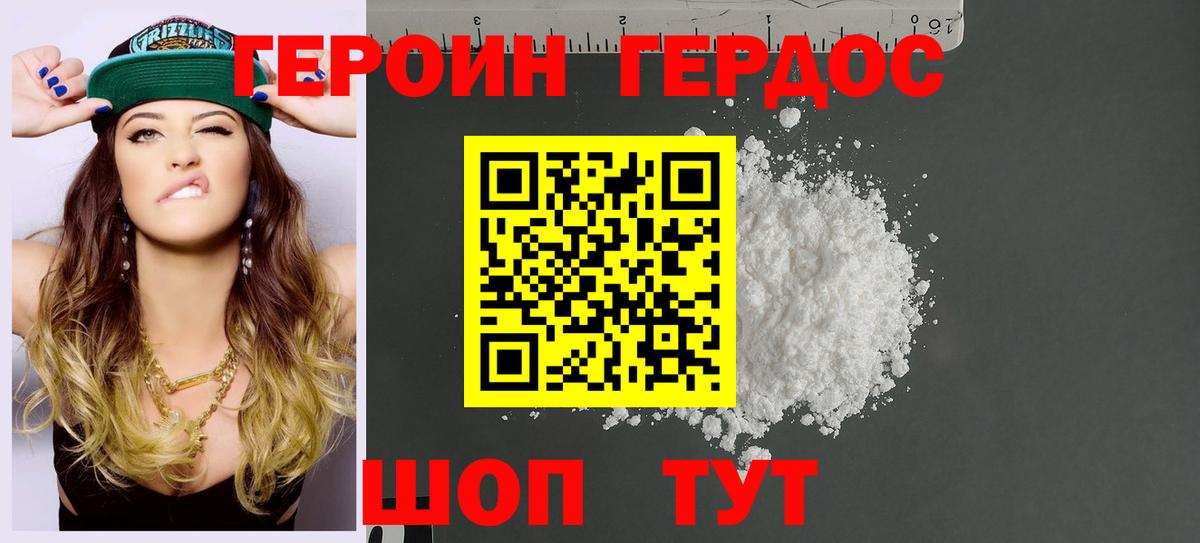Шуя  Героин герыч  Вход с VPN 