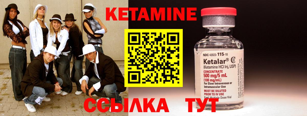 Шуя  Кетамин ketamine  Кетамин VHQ  Вход с VPN 