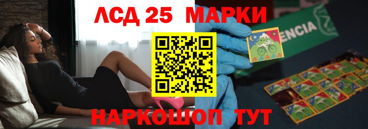 LSD-25 экстази ecstasy Шуя