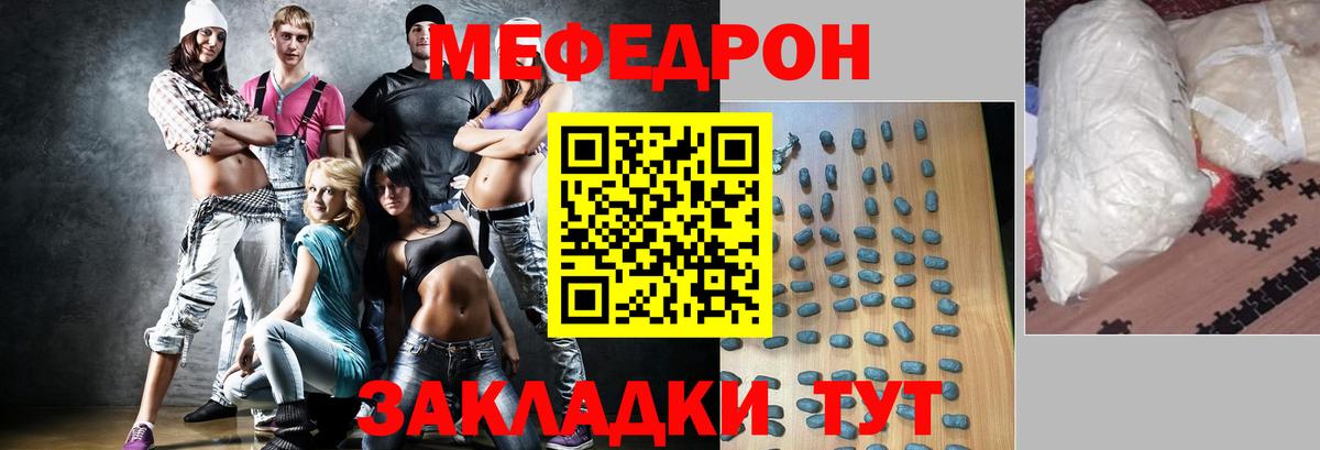 МЕФ  Вход с VPN  Шуя  МЕФ  МЯУ-МЯУ мяу мяу 