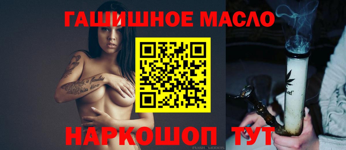 ТГК вейп Шуя